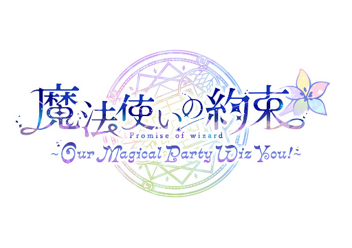  No.013Υͥ / ޤۤ䤯Υ㥹ȥ٥ȡˡȤ«Our Magical Party Wiz You!ݡȡԻָʸ񤭲ϯɷ⤪Ϫܤ