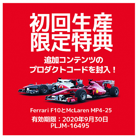  No.005Υͥ / F1 2019PS4ܸǤȯ档ѥåǤνʬˤMcLaren MP4-25 F10Υɥɤ