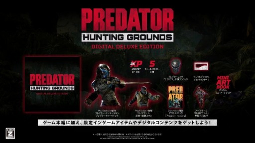 #001Υͥ/Predator: Hunting GroundsפǿDLCХ󥰥ץǥѥåۿ
