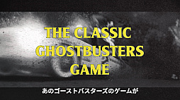  No.003Υͥ / Ghostbusters: The Video Game Remasteredס󡦥ɤܿͤξҲ򤹤ץ⡼ࡼӡ2Ƹ