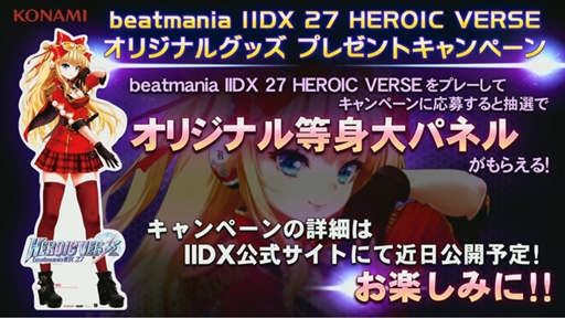 #004Υͥ/The 9th KAC beatmania IIDX 27 HEROIC VERSE׷辡ݡȡڹĶKKM*꤬ͥ