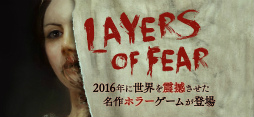 LAYERS OF FEAR
