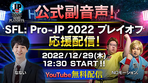  No.008Υͥ / ֥ȥ꡼ȥե꡼: Pro-JP 2022ס14Day2η̤ȯɽץ쥤դ2022ǯ1229˳