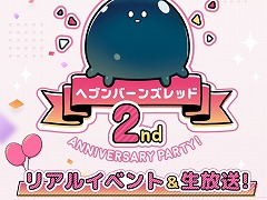 ֥إ֥С󥺥å2nd Anniversary Party!פξܺپ󤬸ˡڤȤꤵ餬б餹Ȥ241600ۿ