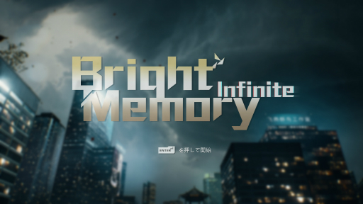 Bright Memory: Infiniteץץ쥤ݡȡFPSȤޤޤʥǤ⼡ͻ礷ǻ̩θڤ