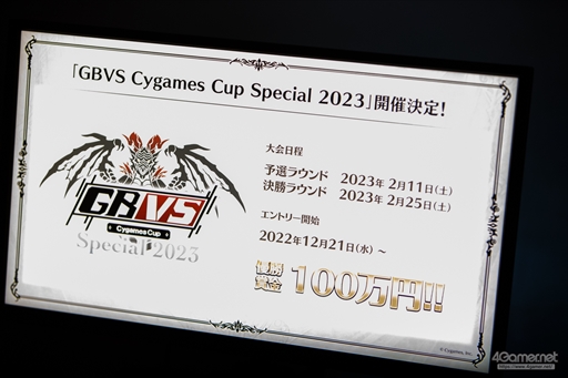  No.090Υͥ / GBVS Cygames Cup 2022 Autumn׷辡եȥݡȡ֥֥롼ե󥿥 פΥȥå꤬ե饤Ƿ