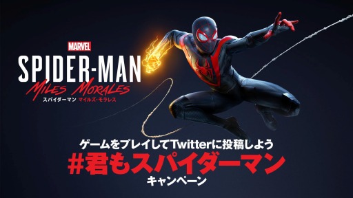 #001Υͥ/Marvel's Spider-Man: Miles MoralesפΥꥸʥ륰åTwitterڡ󤬳