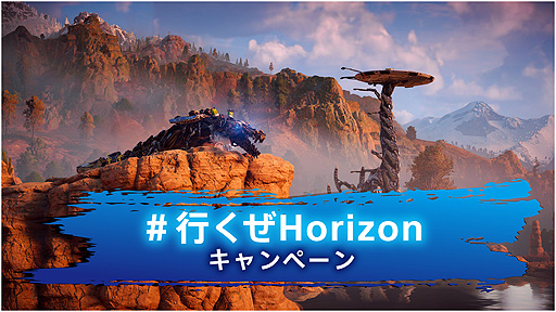 #002Υͥ/Horizon Forbidden Westפȯظ#ԤHorizonɥڡPlayStationTwitterBlog