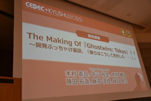 CEDEC+KYUSHUϡGhostwire: Tokyo׳ȯε˸쥹åդ롣ͳ˰ո路򤵺ǽŻγȯ줬줿ֱݡ