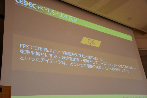  No.011Υͥ / CEDEC+KYUSHUϡGhostwire: Tokyo׳ȯε˸쥹åդ롣ͳ˰ո路򤵺ǽŻγȯ줬줿ֱݡ