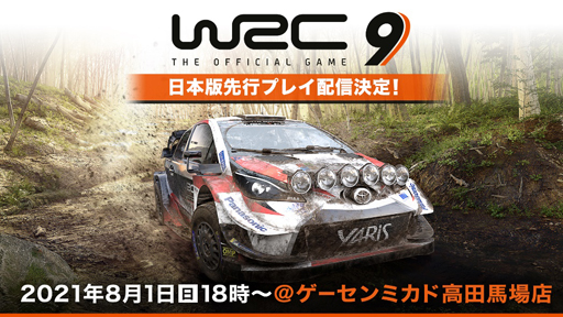 WRC9 FIA ɥ꡼ԥ󥷥åסܸǤԥץ쥤81ۿ