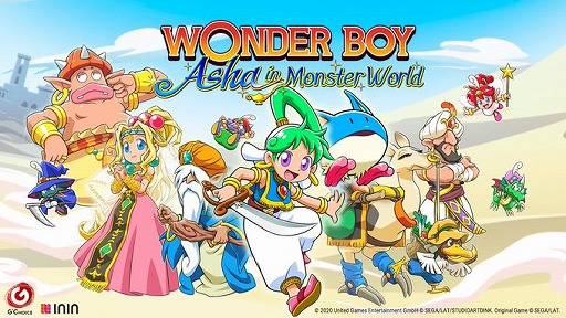 Wonder Boy - Asha in Monster Worldפȯɽ졤ƥȤץ󡣼͸ϥ󥹥IVΥ