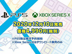 TGS 2020PS5/Xbox Series Xǡ֤פפƥȥꥹ2פȯ¾Ʊ1210˷