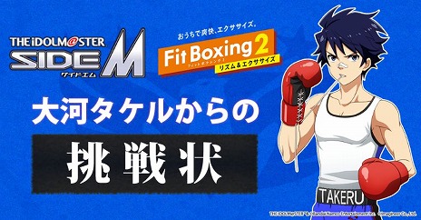  No.003Υͥ / Fit Boxing 2פǡ֥ɥޥ SideMץDLCȯءTwitterڡϥ뤫ĩɤ⥹
