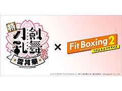 Fit Boxing 2ס˥-ִ-פȤΥDLCۿꡣץ˥󥰶ʤѤ˥󥸤쥲о