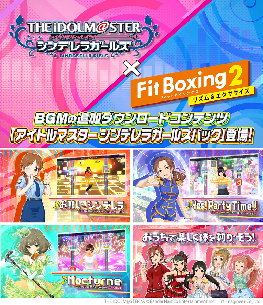 Fit Boxing 2פˡ֥ޥ ǥ饬륺פγڶDLCо졣˥󥸤줿ʤߤγڶʤǱưǤ