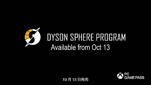  No.005Υͥ / TGS2022Ϲɾ襷Dyson Sphere ProgramסPC Game Pass1013˥꡼