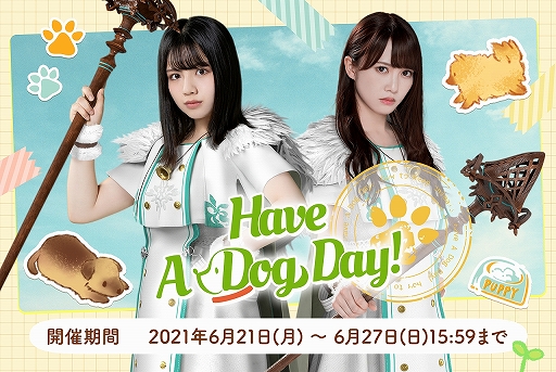 #001Υͥ/46Ȥդʿ޽񼼡סꥢ륰å륤٥ȡHave A Dog Day!ɤ