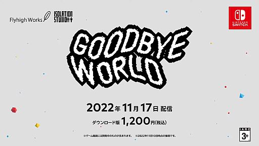  No.030Υͥ / 7 Days to End with Youפ֥ϥƥʤפSwitchǤʤɿȯɽIndie World 2022.11.10ξҲ𥿥ȥޤȤƤϤ