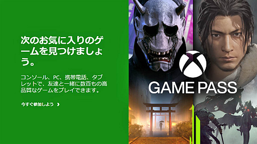  No.002Υͥ / Xbox Game PassפȡXbox Game Pass UltimateפηꡣԤФ7;夲ͽ