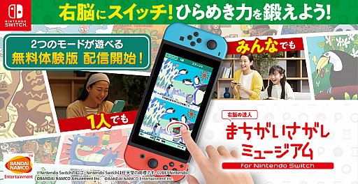 #001Υͥ/-Ǿã- ޤߥ塼 for Nintendo Switchפȯ䡣θǤۿ