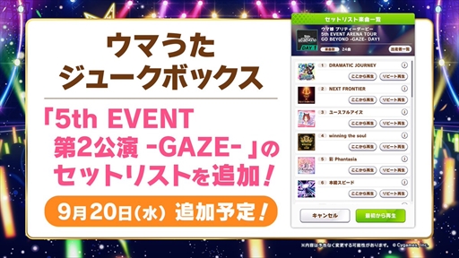 ̼ΥΡե饤Ȥȯɽˡ֥̼ 5th EVENT ARENA TOUR GO BEYOND -GAZE-DAY2ȯɽޤȤ