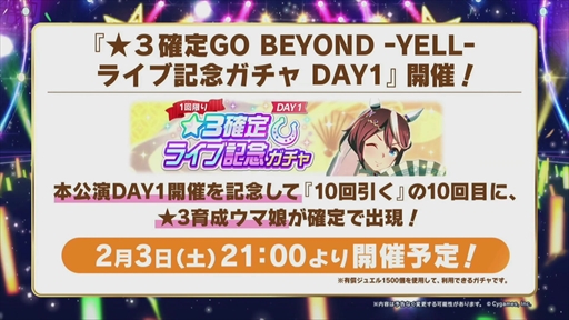 3Υ饤ֵǰ2100ȡ֥̼ 5th EVENT ARENA TOUR GO BEYOND -YELL-DAY1ȯɽޤȤ