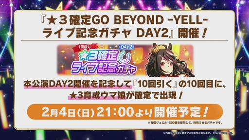 饤󥯥եȤ餬о줹ᥤ󥹥ȡ꡼2ȯɽˡ֥̼ 5th EVENT ARENA TOUR GO BEYOND -YELL-DAY2ȯɽޤȤ