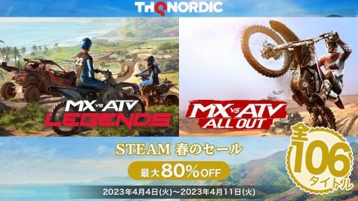  No.001Υͥ / MX vs ATV All OutפWay of the Hunterפʤ106ȥ뤬оݤˡTHQ Nordic SteamդΥƤ򳫺