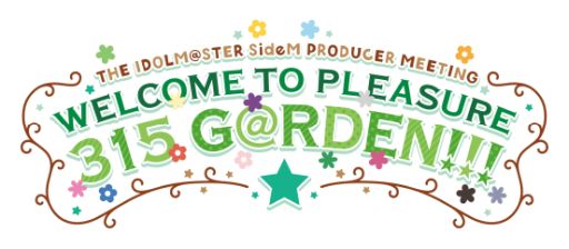 #010Υͥ/THE IDOLM@STER SideM PRODUCER MEETING WELCOME TO PLEASURE 315 GRDEN!!!2ܤݡȡץȯɽ