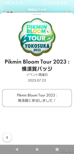 ԥߥȲܲԤҤޤȪˡPikmin Bloom Tour 2023:ܲθݡȡȯԤˤʹ