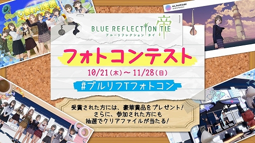 #002Υͥ/BLUE REFLECTION TIE/פȯǰեȥƥȤȴۥĥȥڡ󤬳