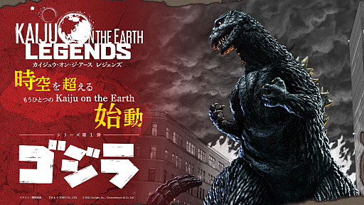 #001Υͥ/Kaiju on the Earthפο꡼Kaiju on the Earth LEGENDSפȯɽ1Ƥϲòȥɤ˷