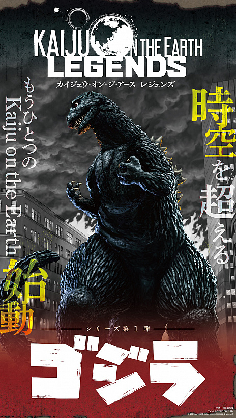 #002Υͥ/Kaiju on the Earthפο꡼Kaiju on the Earth LEGENDSפȯɽ1Ƥϲòȥɤ˷
