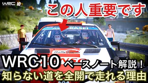 WRC10 FIA꡼긢סYouTuber ԥˤڡΡȲư