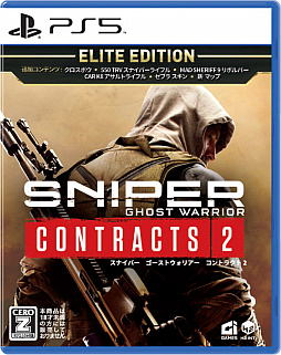 #001Υͥ/PS5Sniper Ghost Warrior Contracts 2 Elite EditionפȯˡޤޤDLC򥻥åȤˤUltimate Editionۿ