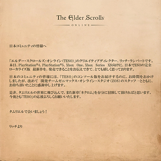  No.001Υͥ / PS/XboxǡThe Elder Scrolls Onlineסȯ䡣TESOǤϥȡ꡼ϡȥͥɤŸ