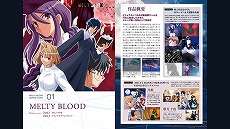 MELTY BLOOD: TYPE LUMINAפ߷ܿ40ܤˡEVO Japan 2023γŤǰDLǤ40󥪥ե⥹