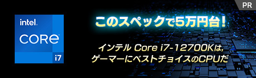 #002Υͥ/PRۤΥڥå5桪ƥ Core i7-12700Kϡޡ˥٥ȥ祤CPU
