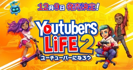 #001Υͥ/Youtubers Life 2 - 桼塼Сˤʤ -פܸǤPC/PS4/Switch129ȯ䡣͵YouTuberܻؤߥ졼󥲡³