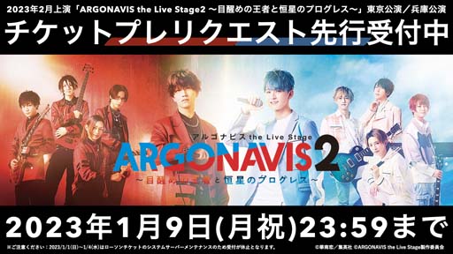  No.008Υͥ / from ARGONAVIS 2nd LIVE -Rezonance-DAY1ΥݡȤۿ113ޤ