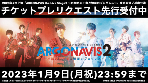 from ARGONAVIS 2nd LIVE -Rezonance-DAY2ΥݡȤ