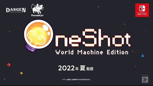 #007Υͥ/SwitchOneShot: World Machine Editionפۿ2022ǯƤ˷