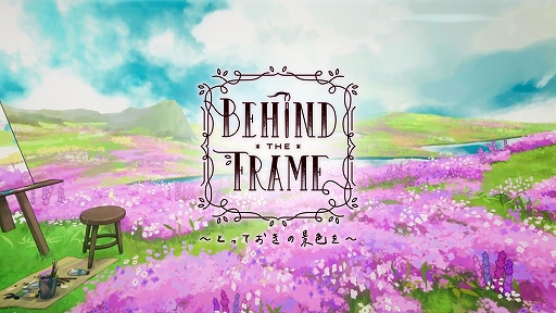 #001Υͥ/PS4/SwitchǡBehind the Frame ȤäƤηʿۿץåȥեԤ΢¦Ϥɲ