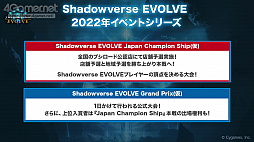 #028Υͥ/Shadowverse EVOLVEפݡȡ428˥꡼뿷ʤξܺ٤亣»ͽΥ٥Ȥξ󤬸