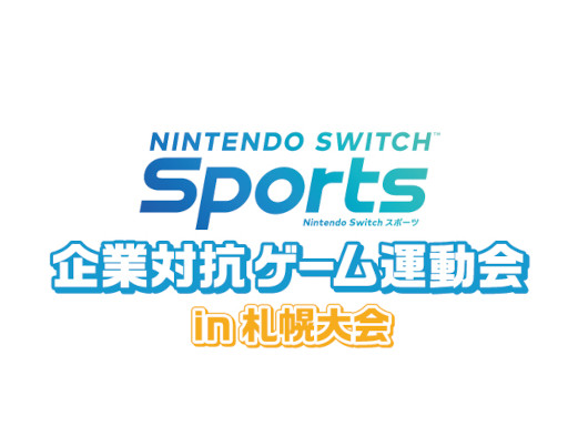  No.003Υͥ / Nintendo Switch Sportsסȴй౿ưɤ2023ǯ1˹ȻڤǳŤءôȤ罸