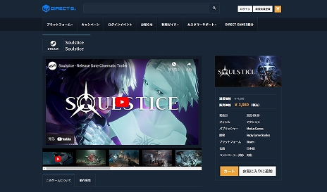  No.004Υͥ / PS5Soulstice: Deluxe Edition꡼ȥ쥤顼ȥǥեᥳߥåθ
