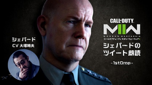  No.001Υͥ / Call of Duty: Modern Warfare IIȯ10֤10ɥˡȥѡɡɤˤĥϯɤ18:00˸Twitterǳ