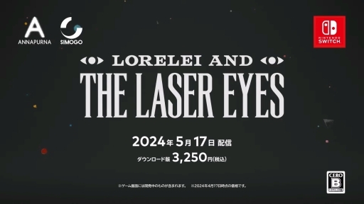 ΥȤŪʡ̯ʥۥƥȤ򤭥ߥƥ꡼SwitchǡLorelei and the Laser Eyesפ2024ǯ517ۿ