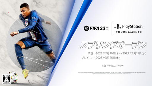  No.001Υͥ / EA SPORTS FIFA 23סFIFA 23 ץ󥰥ץɤͽ鳫